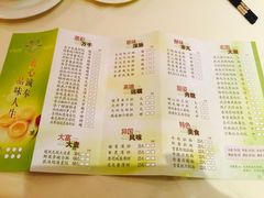 菜单-半岛太子酒家(海港城店)