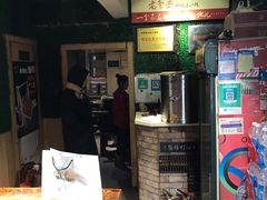 门面-老爹面川味小酒馆(阿什河街店)