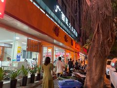门面-舒记粉店(七星路店)