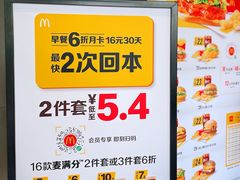 -麦当劳(四川北路店)
