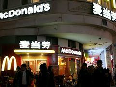 -麦当劳(厦门思明路店)