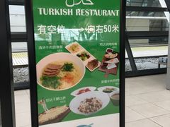-清真餐厅·回乡麦客