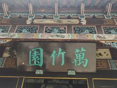 -趵突泉景区