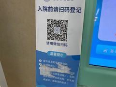 -首都医科大学附属北京天坛医院