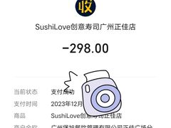 -Sushi Love 创意寿司(正佳广场店)