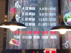 菜单-川锅哎哟·麻辣香锅(国大城市广场店)