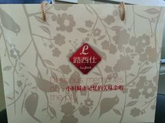 android_upload_pic-路西仕·手作西点(气象台路店)