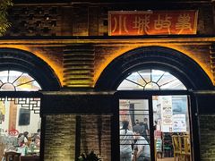 -台儿庄古城