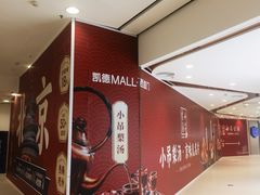 -凯德MALL(西直门店)
