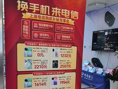 -中国电信(四川北路营业厅)