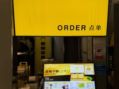 -茶力的小怪兽(梅林卓悦汇店)