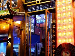 -木王宴语·野生鲜菌火锅(玉河店)