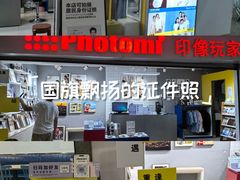-方快照相馆(光新乐购店)