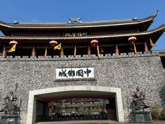-中国傩城