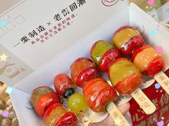 mini夹心糖葫芦-一栗·新鲜零食炒货(太原街沃尔玛店)