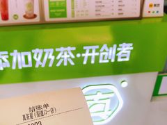 -真茶屋·0奶精(街道口一店)