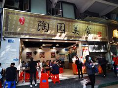 门面-達揚原味燉品(文明路店)