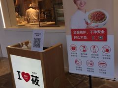 门面-西贝莜面村(上海百联西郊店)