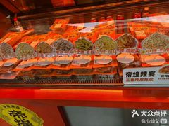 -帝煌烤卤(羊子街店)