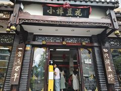 -小谭豆花(西大街店)