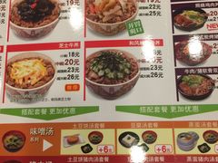 -食其家·牛丼咖喱(金桥国际店)
