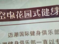 -超鹿运动健身(紫阳商贸中心店)