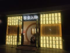 -蟹家大院 · 独揽江景(滨江店)