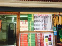 -阿吉仔(大元路店)