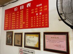 -老太皮肚面