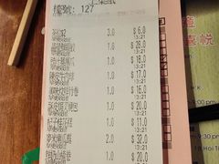 账单-添好运点心专门店(深水埗店)