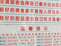 -百花传统甜品店(原址店)