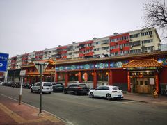 -惠丰堂饭庄·烤鸭·京味菜(翠微路店)