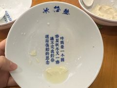 -冰拾叁(新都店)