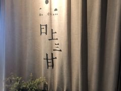 -日上三甘(三里屯店)