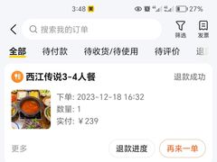 -西江传说•酸汤鱼(水东路店)