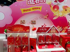 -名创优品(山东青岛华润万象城店)