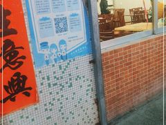 门面-下村新强记烧鹅店
