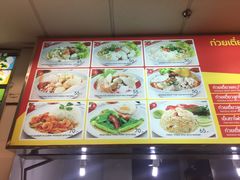 菜单-Magic Food Point(Airport Street food)