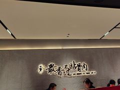 -蝎王府羊蝎子(北大地店)