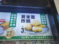 -牛街洪记小吃店(牛街店)