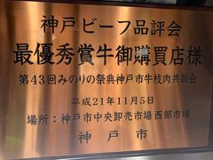 -神户牛排餐厅MOURIYA(总店)