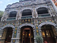 -北平楼·烤鸭·北京菜(牡丹园店)