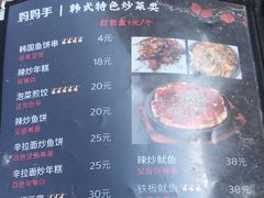 -妈妈手(山大总店)
