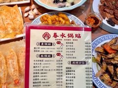 -春水锅贴·传统鲁菜(大明湖店)
