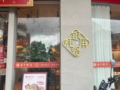 -百年银屏蚝烙·潮汕菜·非遗(乐山店)