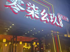 -0719烤鸭店(张湾店)