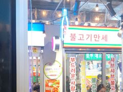 门面-玄希浪漫厨房·韩料烤肉(湖滨银泰in77店)