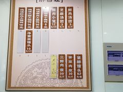-绿杨馄饨临顿路店