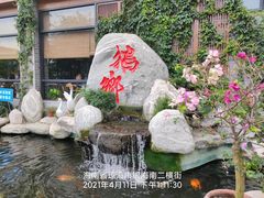 -昌隆•家家鹅乡•海南菜老字号(琼海店)