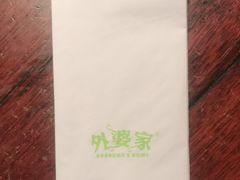 -外婆家(西溪印象城店)
